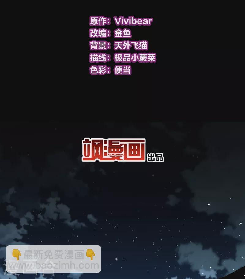 🍚寻找前世之旅 第2季第36话 第二次航行2 第3页