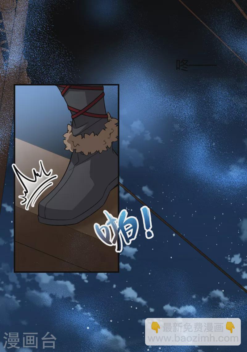 🍚寻找前世之旅 第2季第36话 第二次航行2 第32页