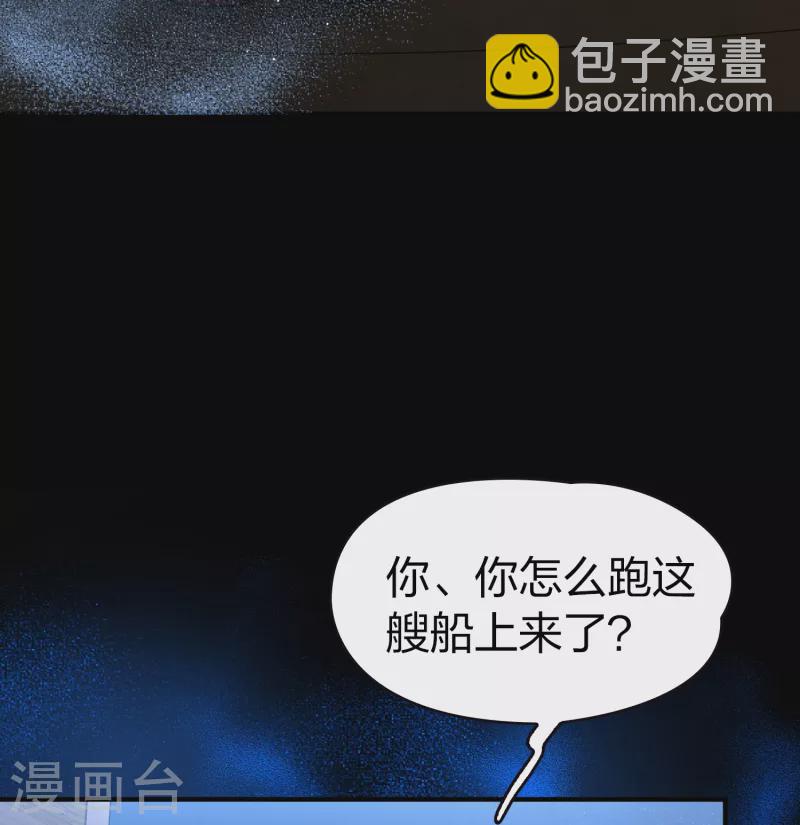 🍚寻找前世之旅 第2季第36话 第二次航行2 第35页
