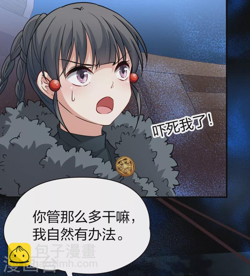 🍚寻找前世之旅 第2季第36话 第二次航行2 第36页