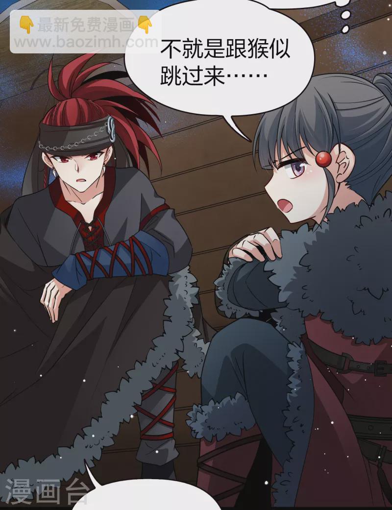 🍚寻找前世之旅 第2季第36话 第二次航行2 第38页