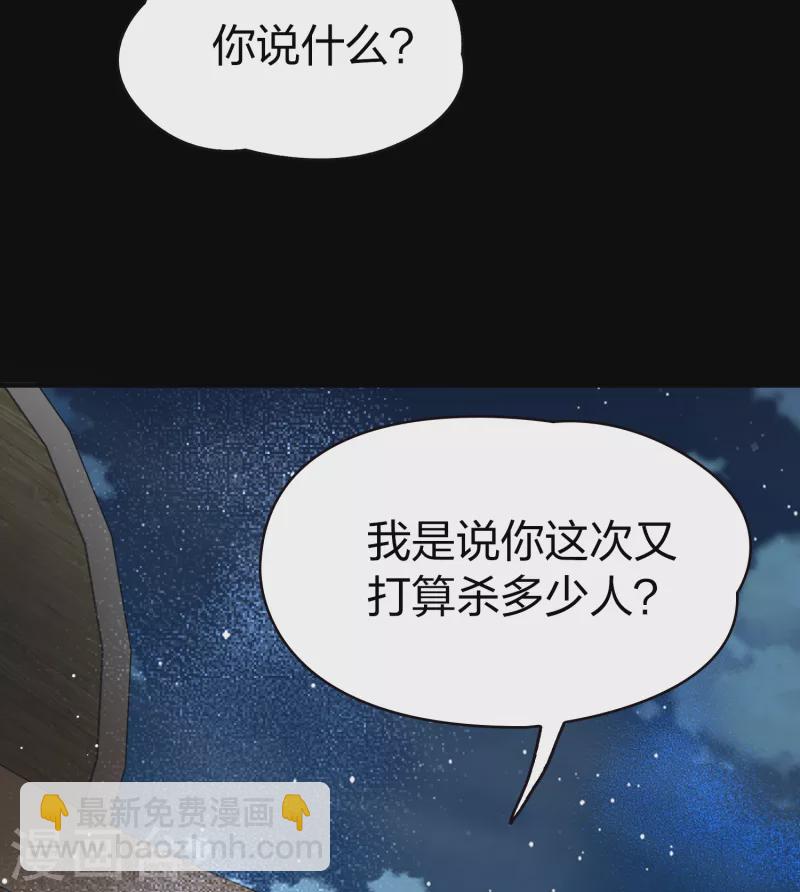🍚寻找前世之旅 第2季第36话 第二次航行2 第39页