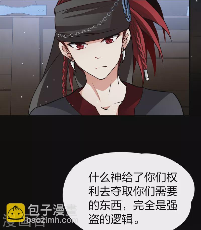 🍚寻找前世之旅 第2季第36话 第二次航行2 第41页
