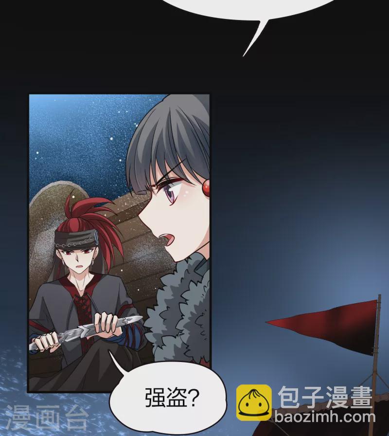 🍚寻找前世之旅 第2季第36话 第二次航行2 第42页