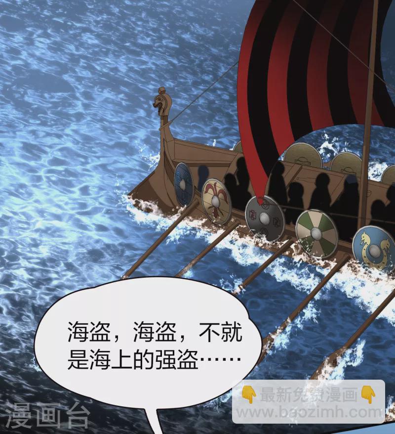 🍚寻找前世之旅 第2季第36话 第二次航行2 第43页