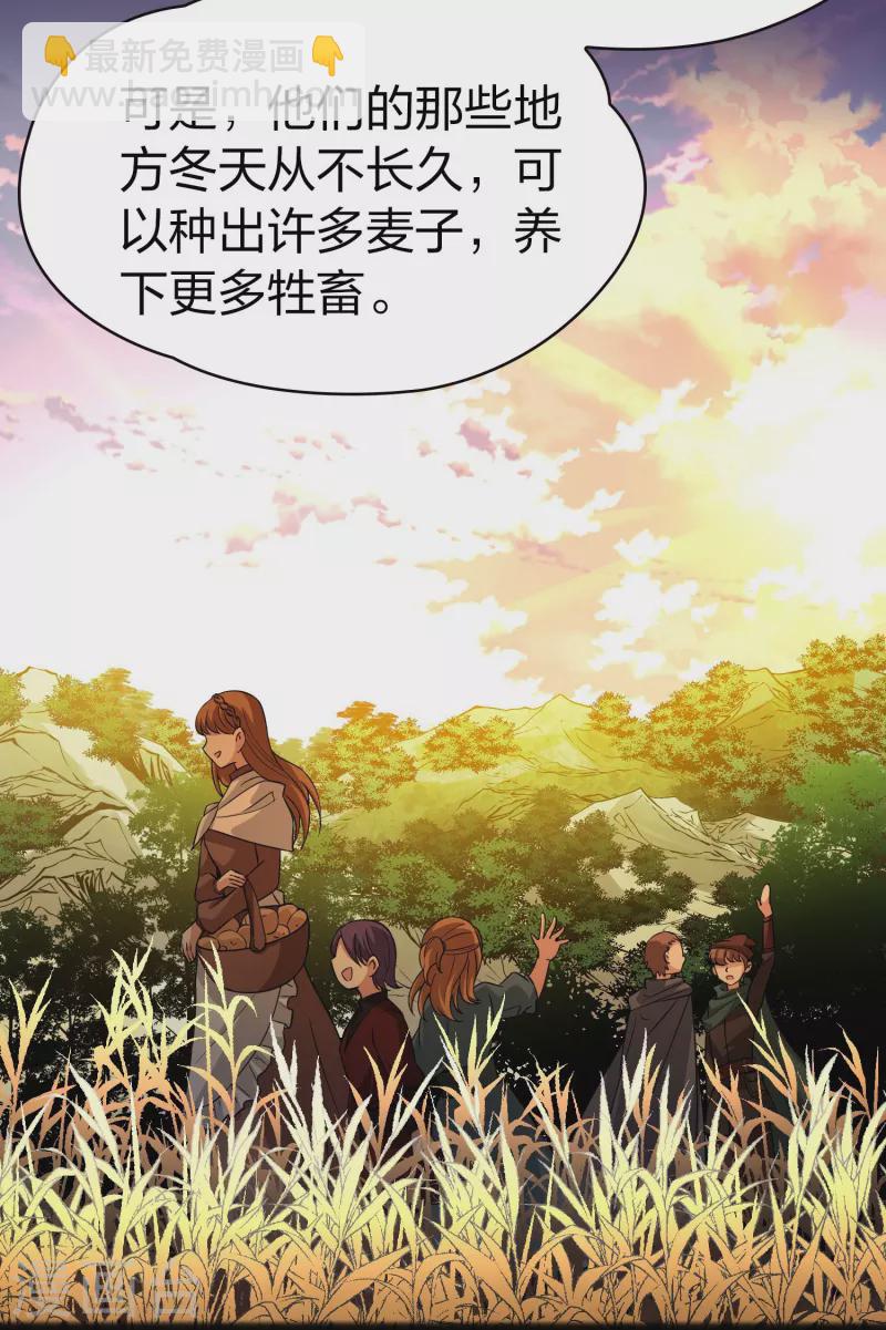 🍚寻找前世之旅 第2季第36话 第二次航行2 第45页