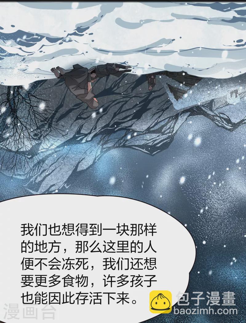 🍚寻找前世之旅 第2季第36话 第二次航行2 第46页