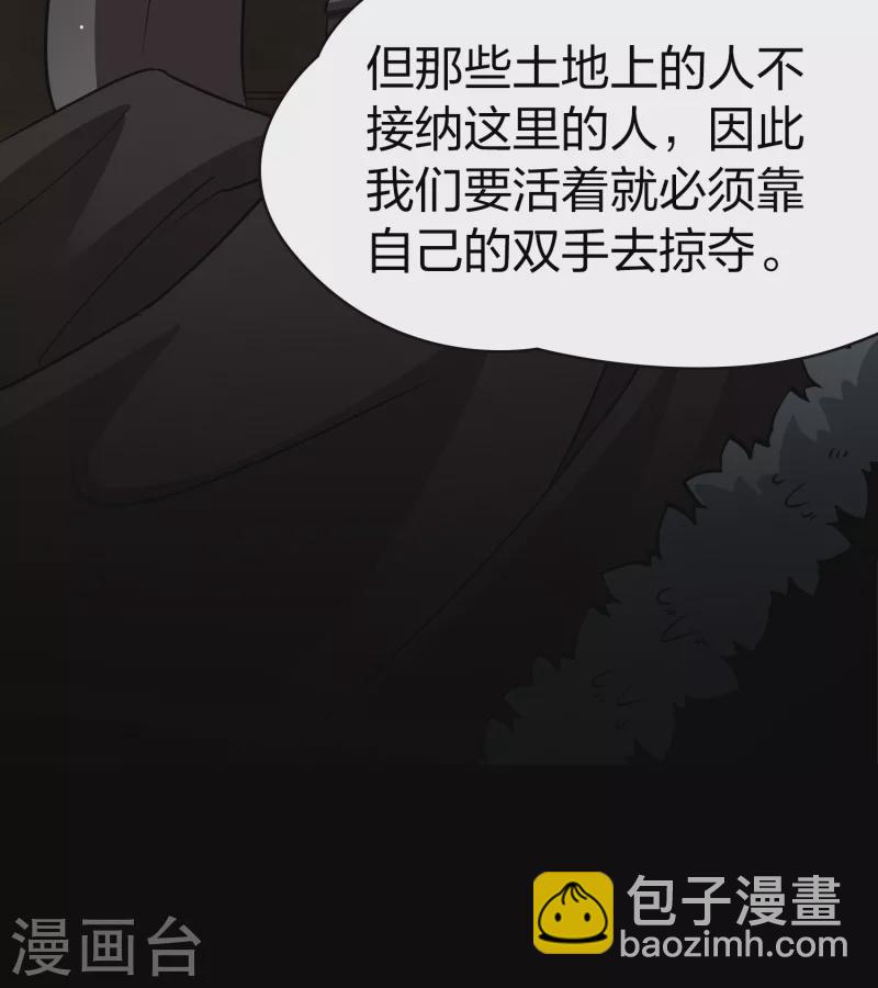 🍚寻找前世之旅 第2季第36话 第二次航行2 第48页
