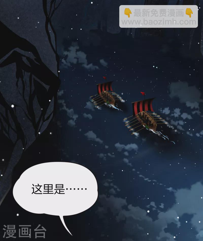 🍚寻找前世之旅 第2季第36话 第二次航行2 第5页