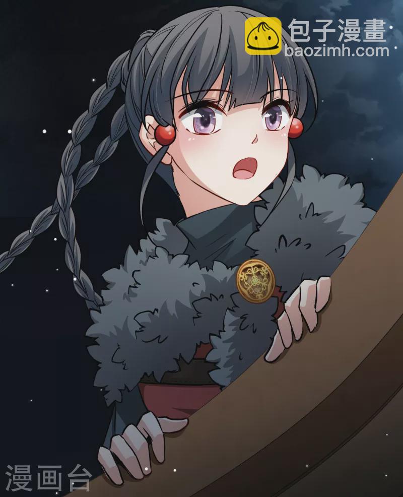🍚寻找前世之旅 第2季第36话 第二次航行2 第6页