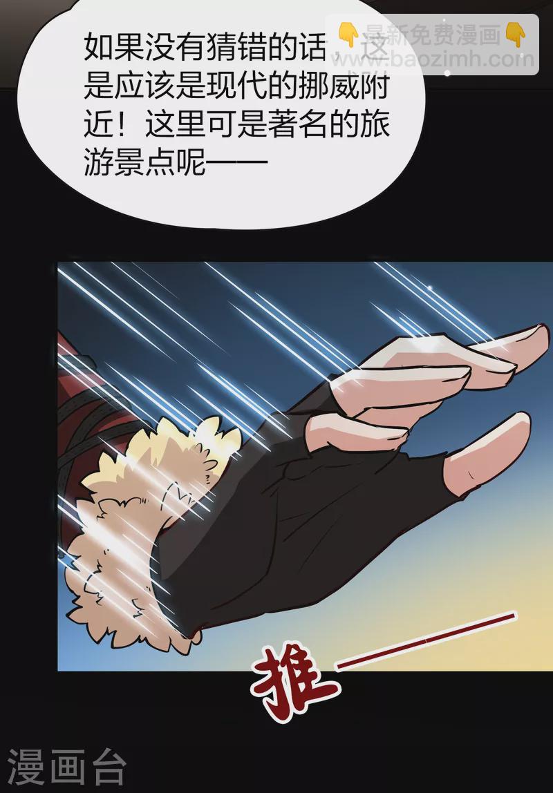 🍚寻找前世之旅 第2季第36话 第二次航行2 第9页