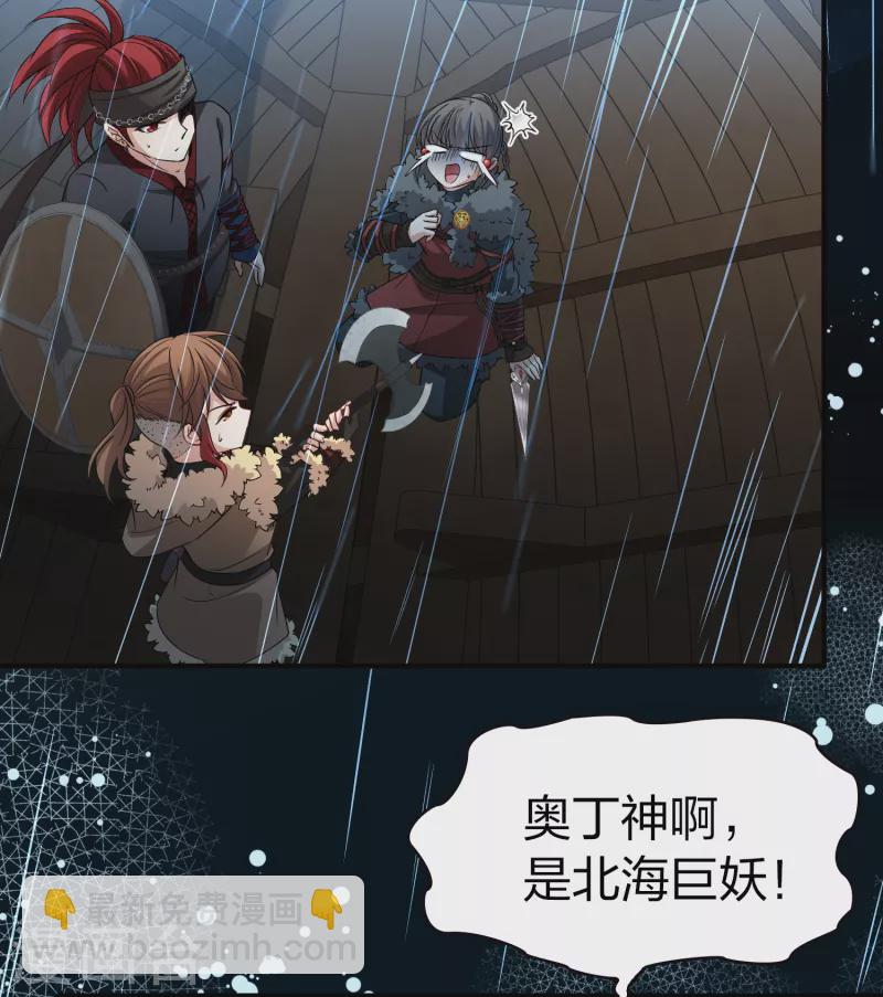 🍚寻找前世之旅 第2季第38话 第二次航行4 第21页