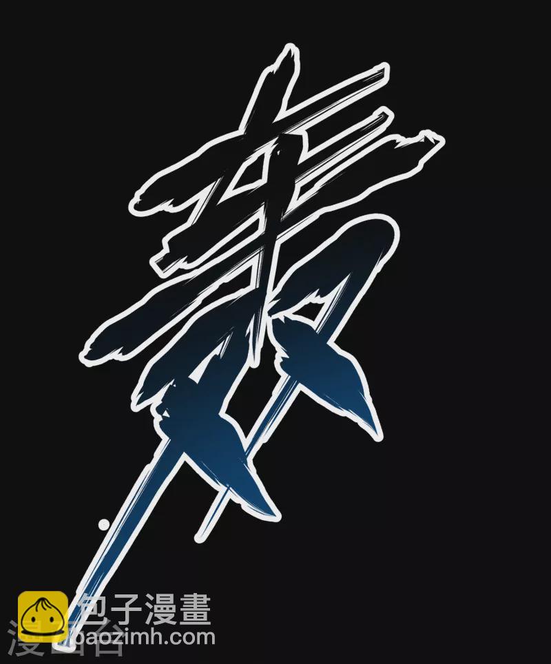 🍚寻找前世之旅 第2季第38话 第二次航行4 第3页