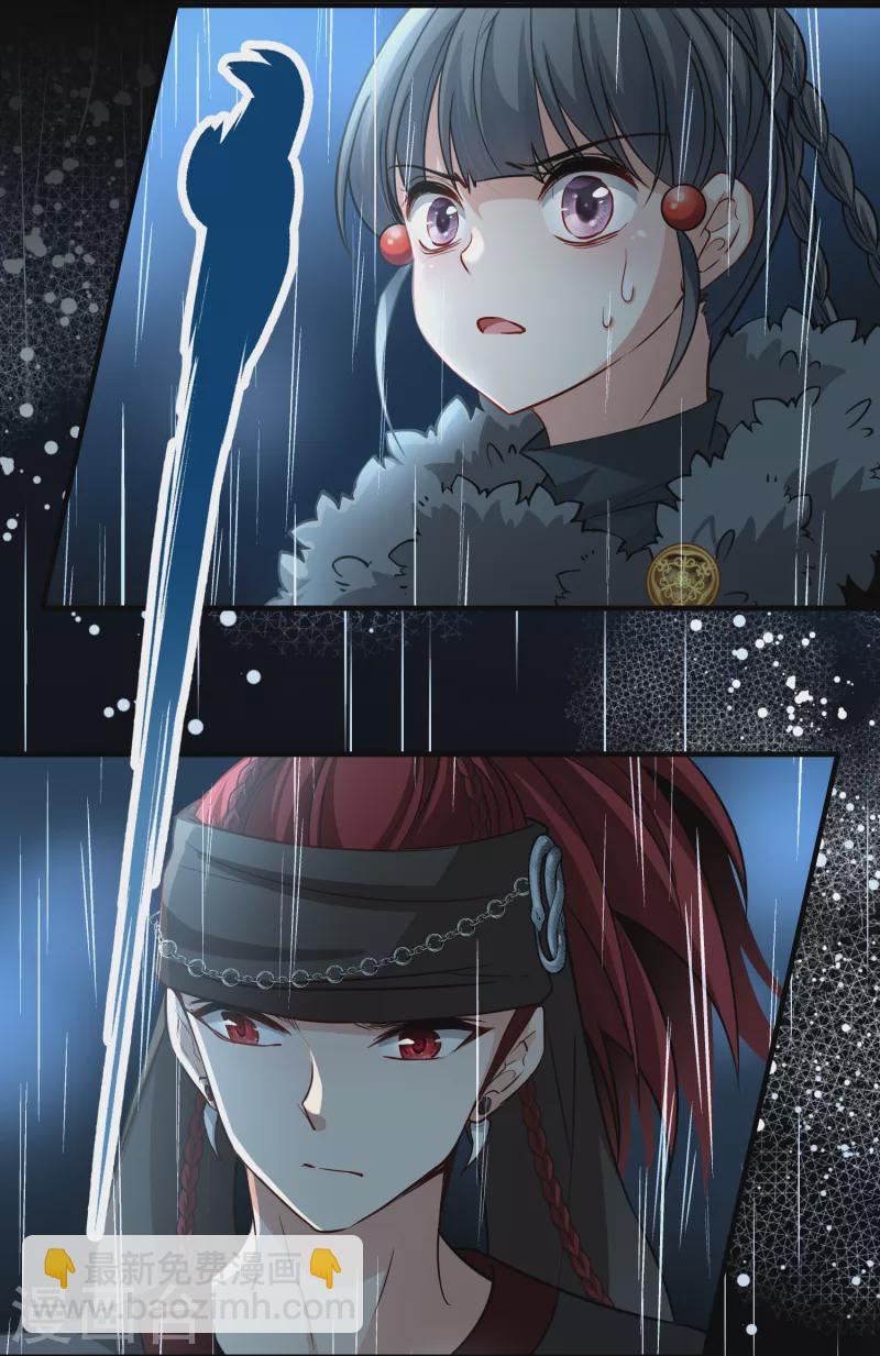 🍚寻找前世之旅 第2季第38话 第二次航行4 第4页