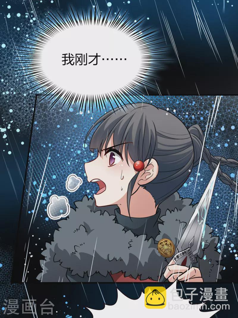 🍚寻找前世之旅 第2季第38话 第二次航行4 第41页