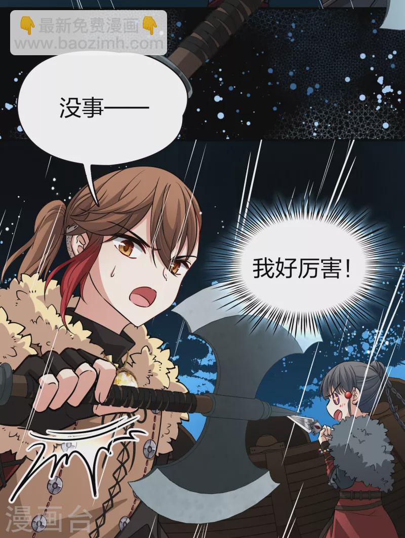 🍚寻找前世之旅 第2季第38话 第二次航行4 第43页