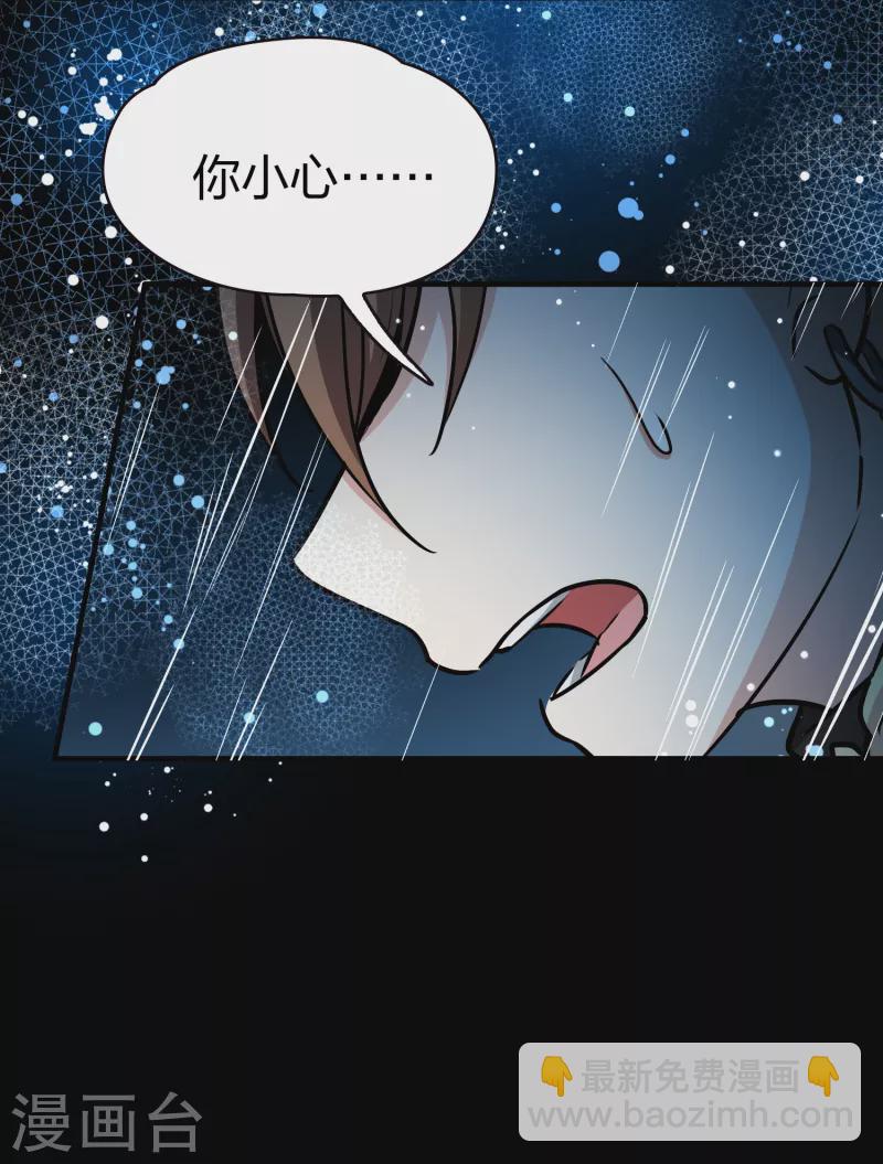 🍚寻找前世之旅 第2季第38话 第二次航行4 第45页