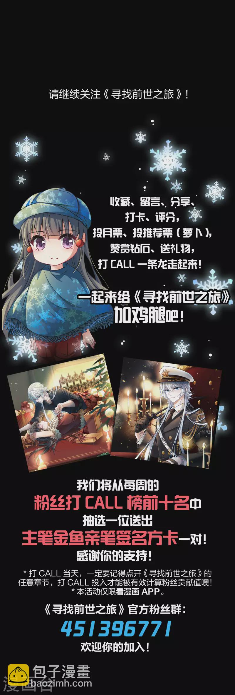 🍚寻找前世之旅 第2季第38话 第二次航行4 第46页