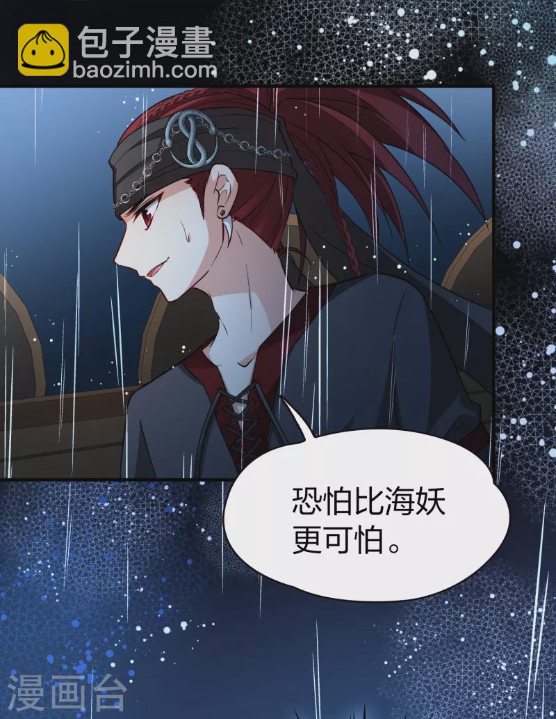 🍚寻找前世之旅 第2季第38话 第二次航行4 第7页