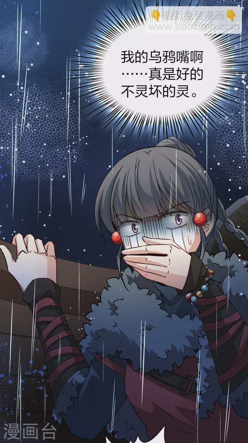 🍚寻找前世之旅 第2季第38话 第二次航行4 第8页