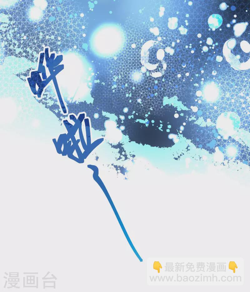 🍚寻找前世之旅 第2季第40话 第二次航行6 第11页