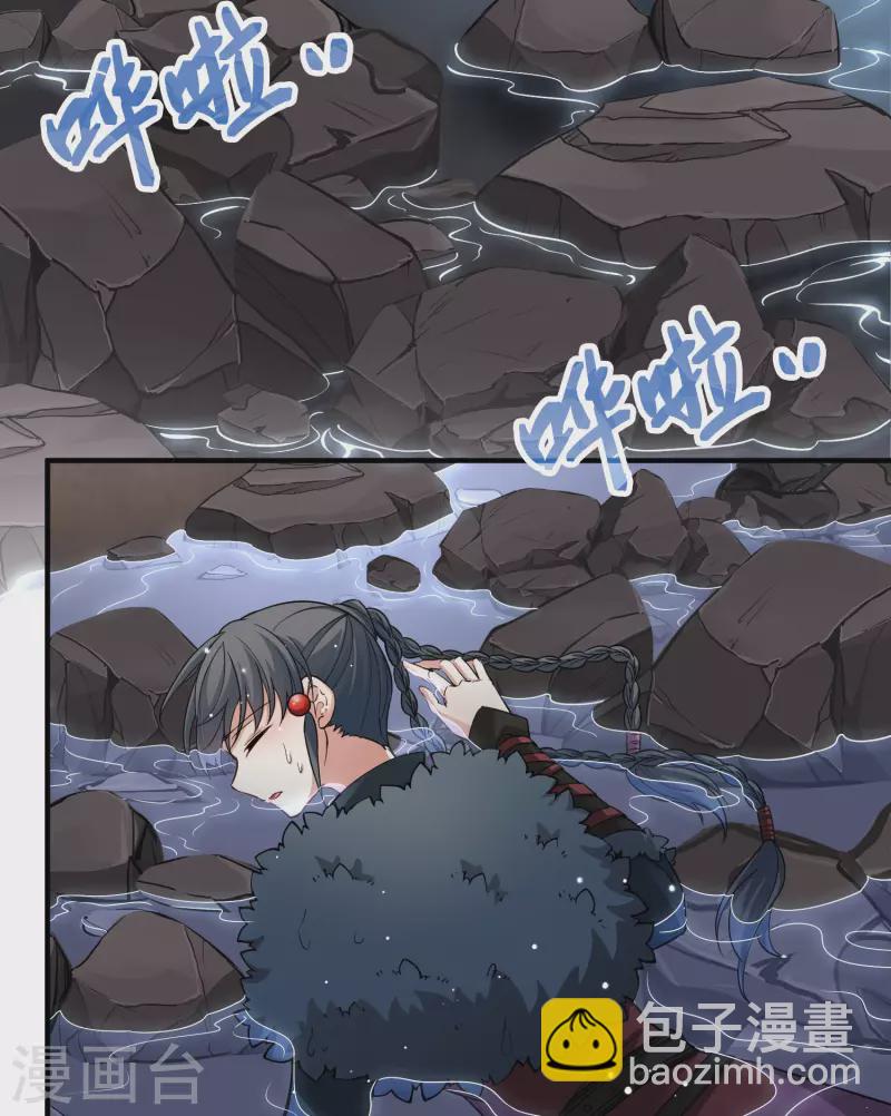 🍚寻找前世之旅 第2季第40话 第二次航行6 第13页