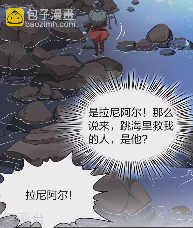 🍚寻找前世之旅 第2季第40话 第二次航行6 第19页