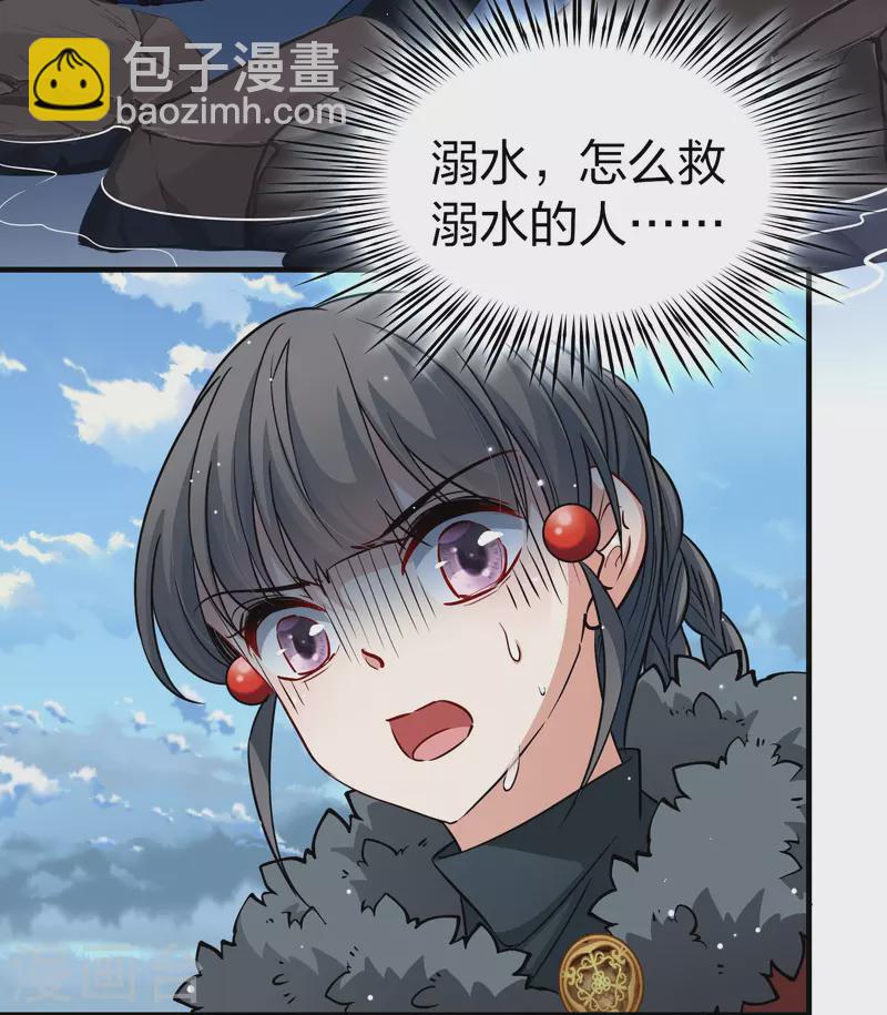 🍚寻找前世之旅 第2季第40话 第二次航行6 第22页
