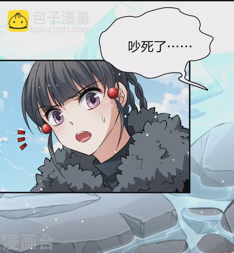 🍚寻找前世之旅 第2季第40话 第二次航行6 第27页