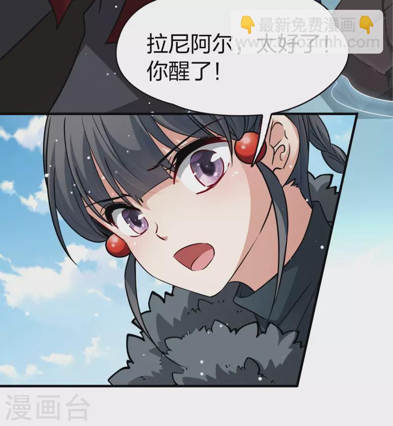 🍚寻找前世之旅 第2季第40话 第二次航行6 第29页