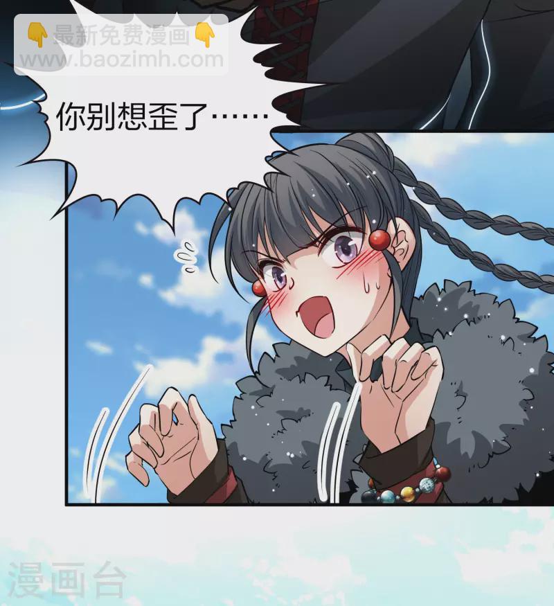 🍚寻找前世之旅 第2季第40话 第二次航行6 第32页