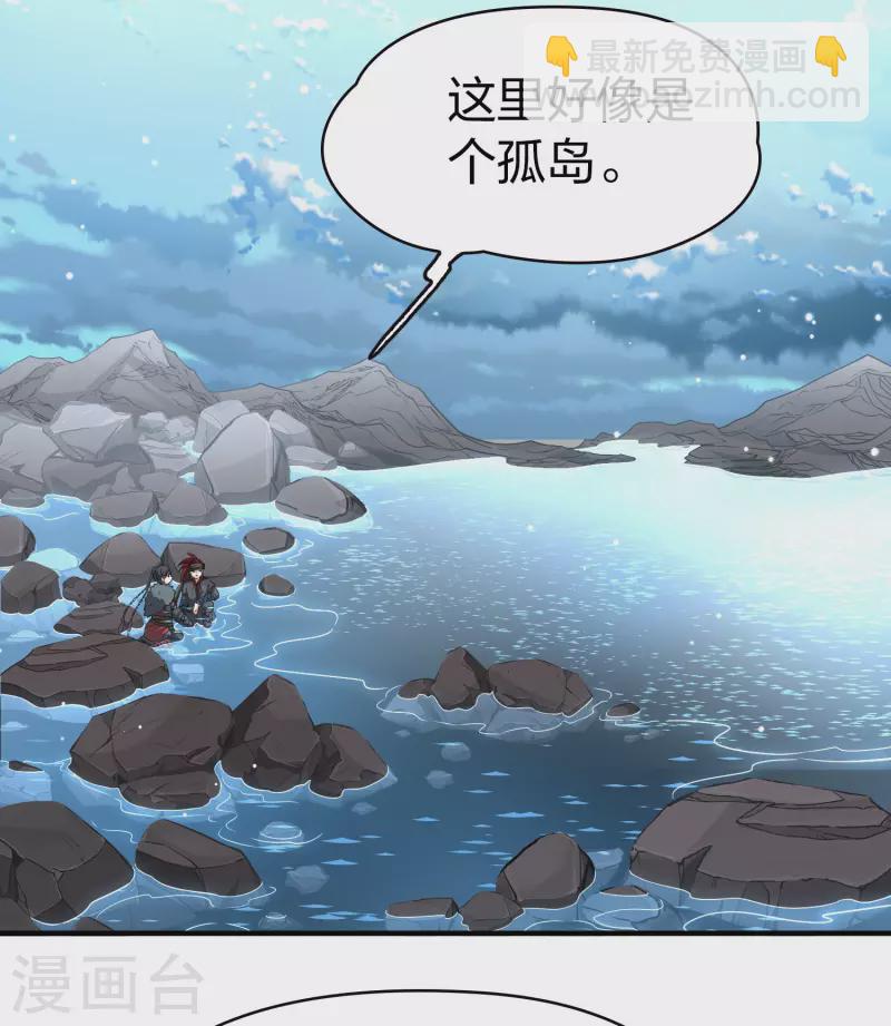 🍚寻找前世之旅 第2季第40话 第二次航行6 第33页