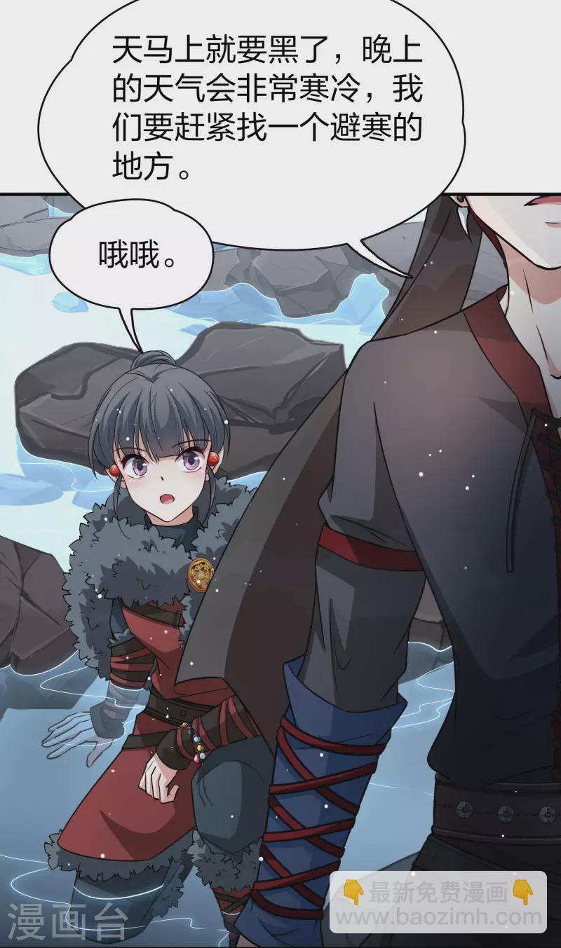 🍚寻找前世之旅 第2季第40话 第二次航行6 第34页
