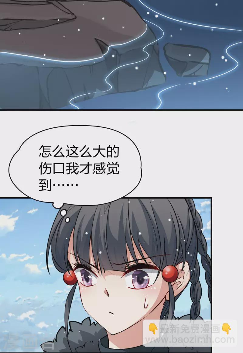 🍚寻找前世之旅 第2季第40话 第二次航行6 第37页