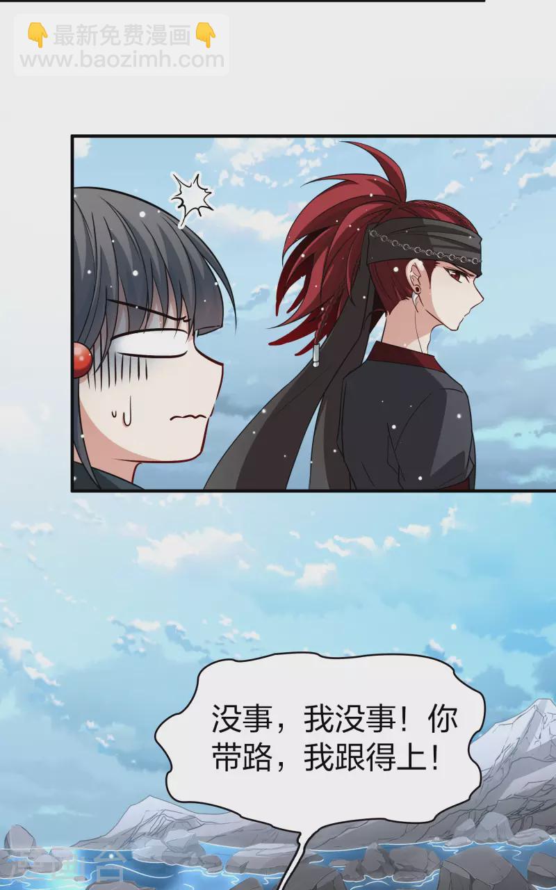 🍚寻找前世之旅 第2季第40话 第二次航行6 第38页