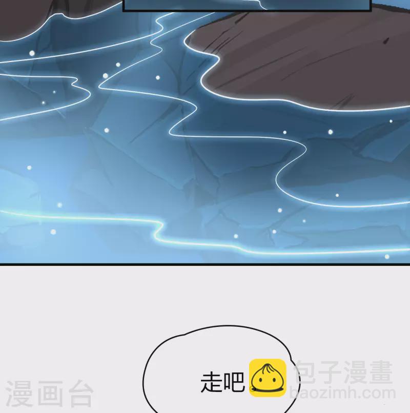 🍚寻找前世之旅 第2季第40话 第二次航行6 第43页