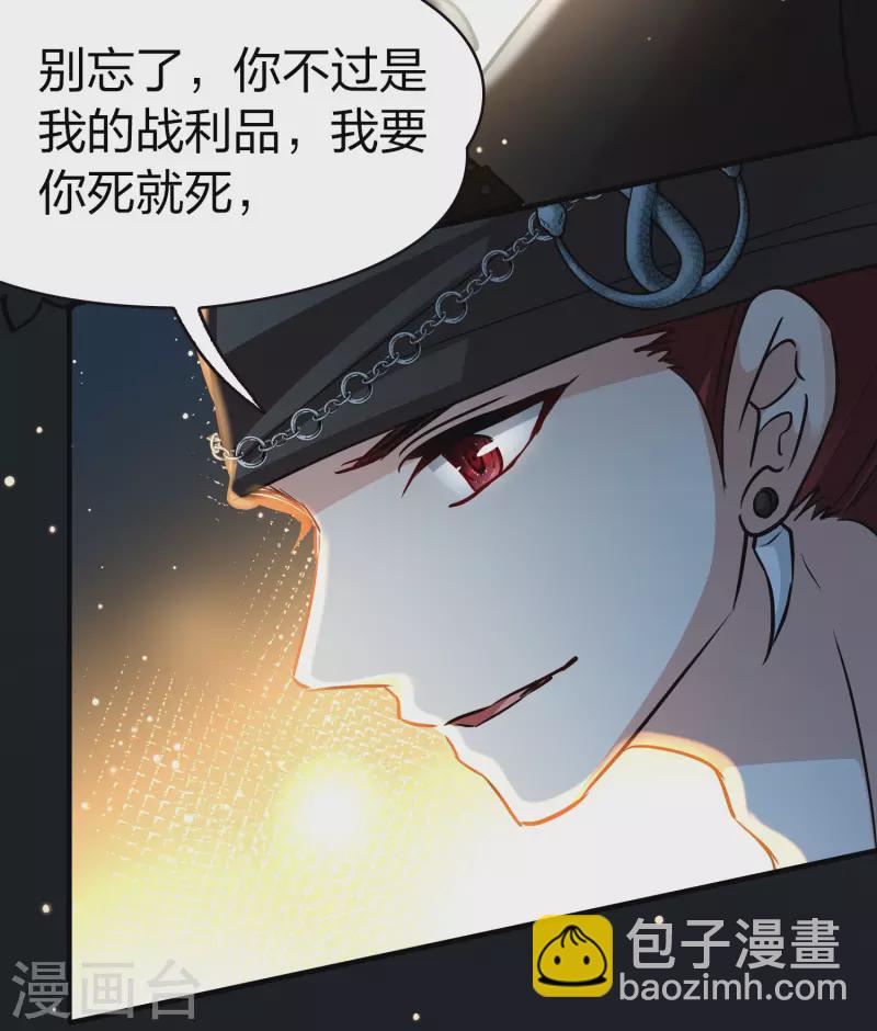 🍚寻找前世之旅 第2季第42话 莫名其妙的婚约2 第10页