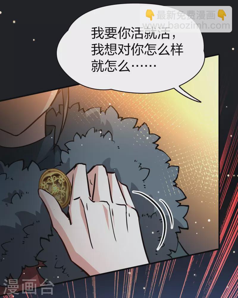 🍚寻找前世之旅 第2季第42话 莫名其妙的婚约2 第11页