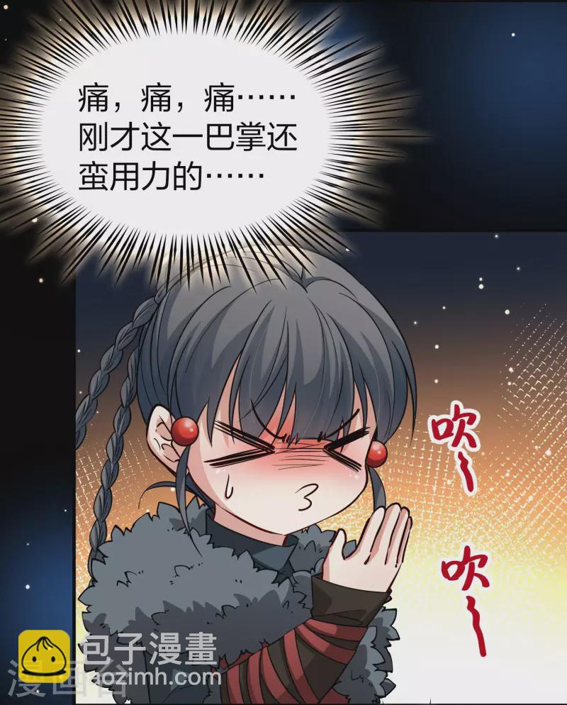 🍚寻找前世之旅 第2季第42话 莫名其妙的婚约2 第16页