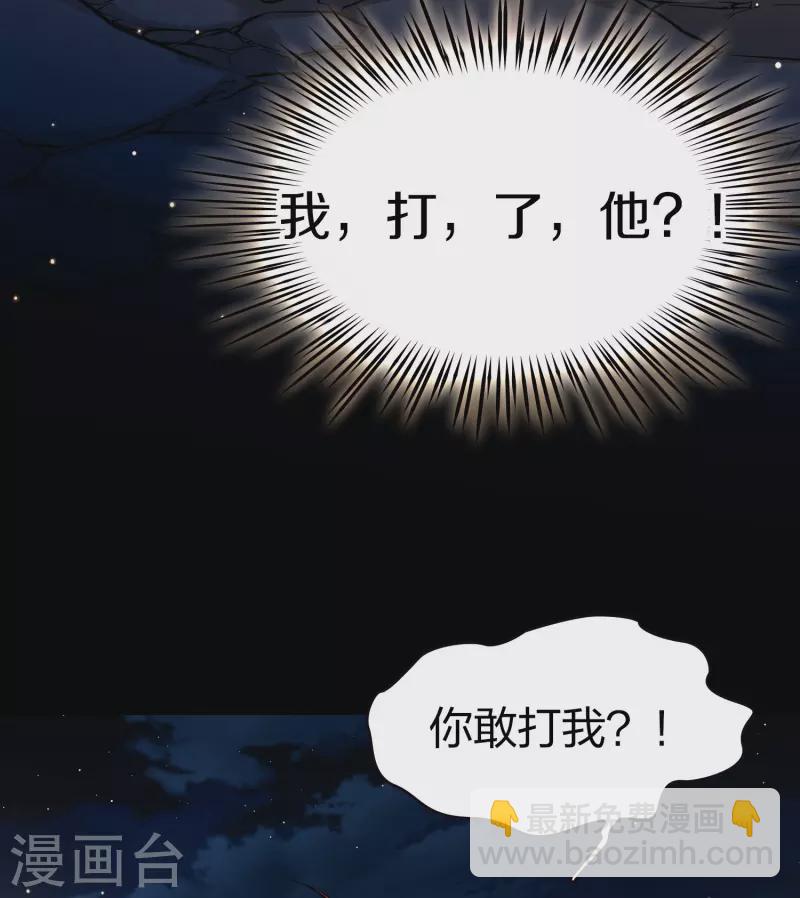 🍚寻找前世之旅 第2季第42话 莫名其妙的婚约2 第19页