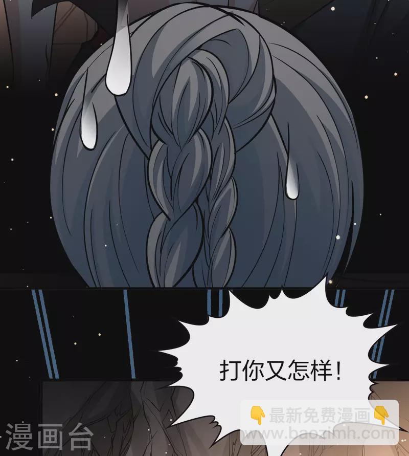 🍚寻找前世之旅 第2季第42话 莫名其妙的婚约2 第21页
