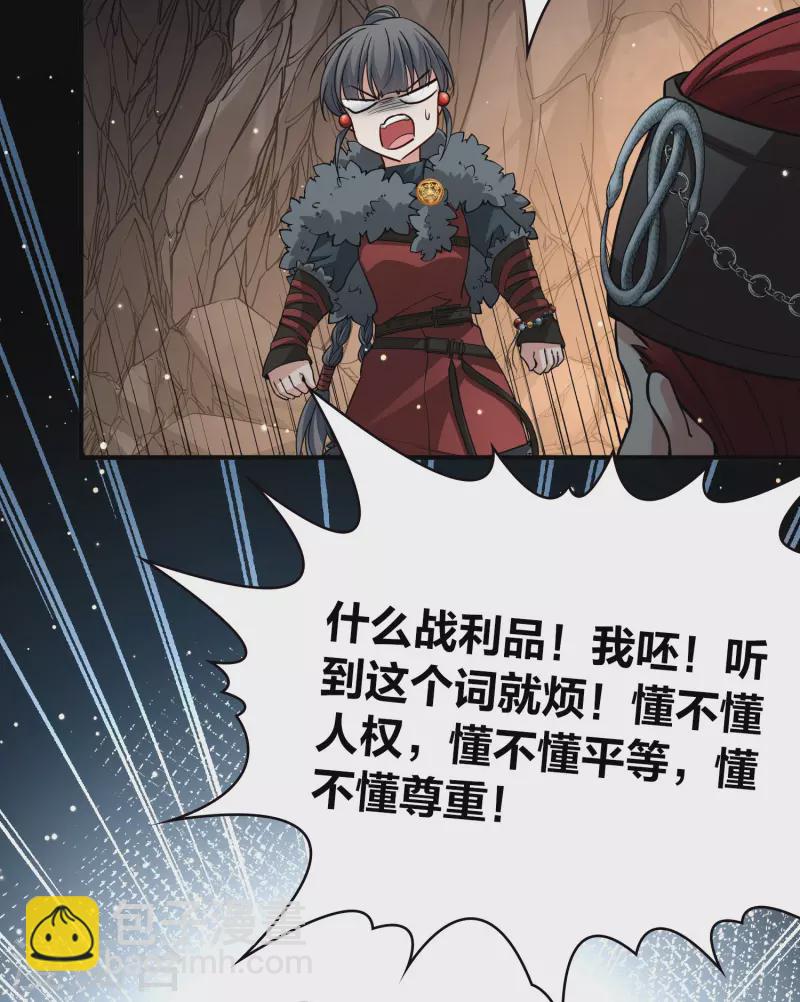 🍚寻找前世之旅 第2季第42话 莫名其妙的婚约2 第22页