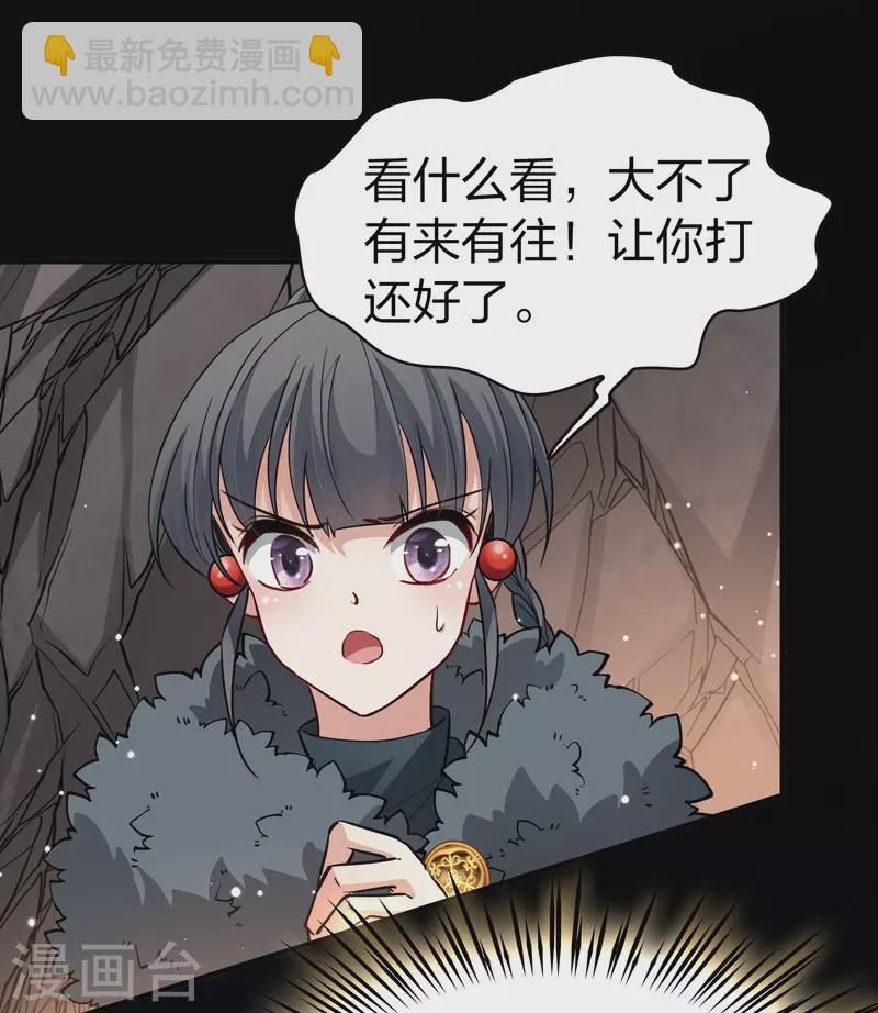 🍚寻找前世之旅 第2季第42话 莫名其妙的婚约2 第25页