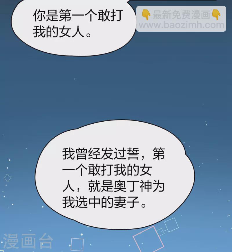 🍚寻找前世之旅 第2季第42话 莫名其妙的婚约2 第29页