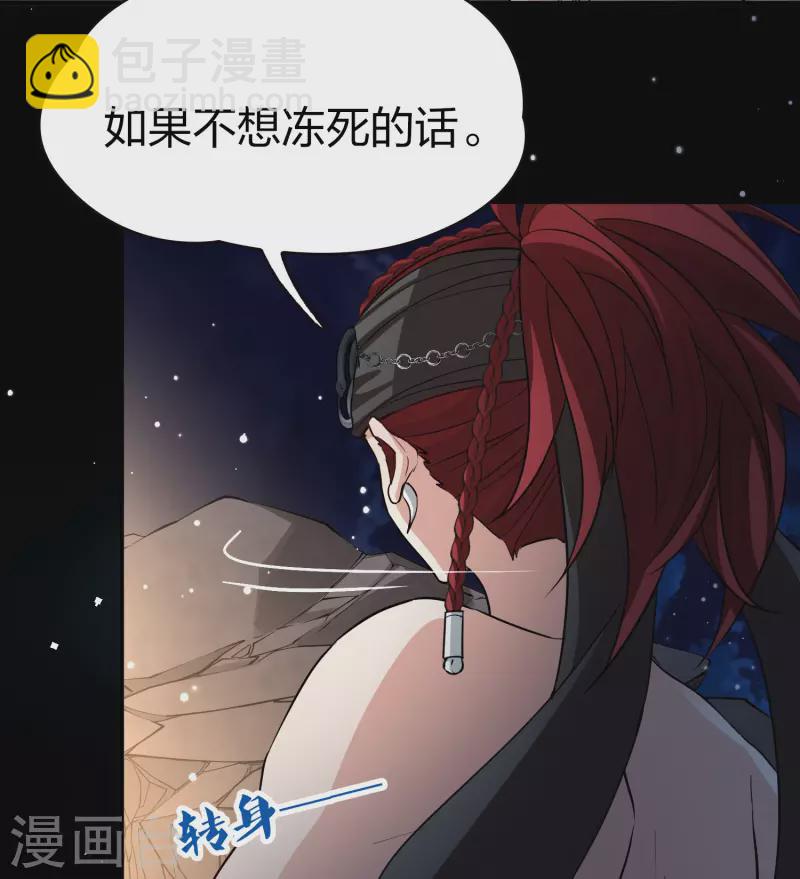 🍚寻找前世之旅 第2季第42话 莫名其妙的婚约2 第37页