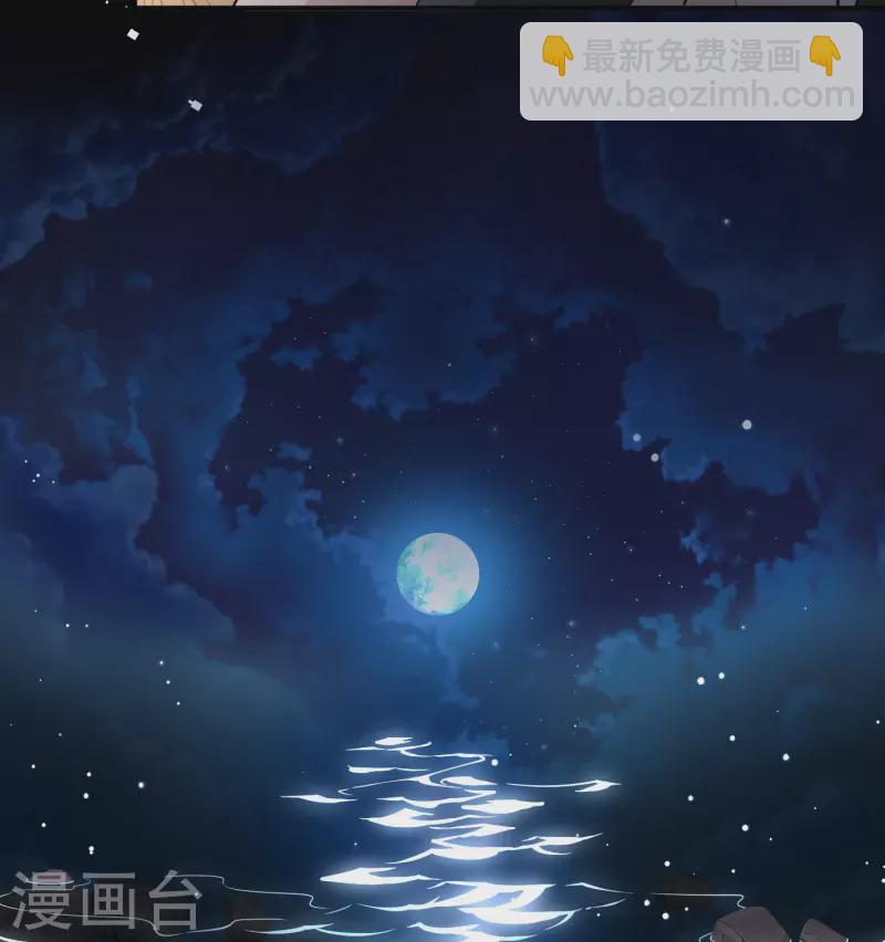 🍚寻找前世之旅 第2季第42话 莫名其妙的婚约2 第38页