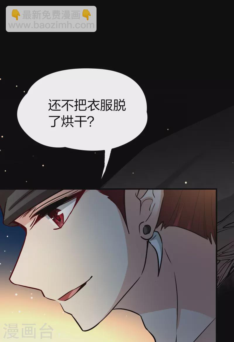 🍚寻找前世之旅 第2季第42话 莫名其妙的婚约2 第4页