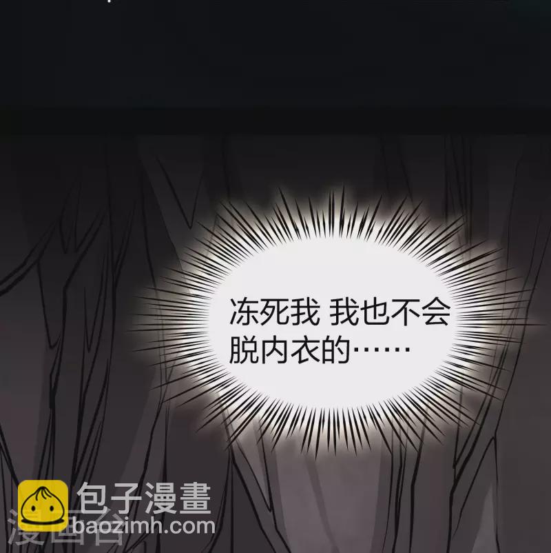 🍚寻找前世之旅 第2季第42话 莫名其妙的婚约2 第42页