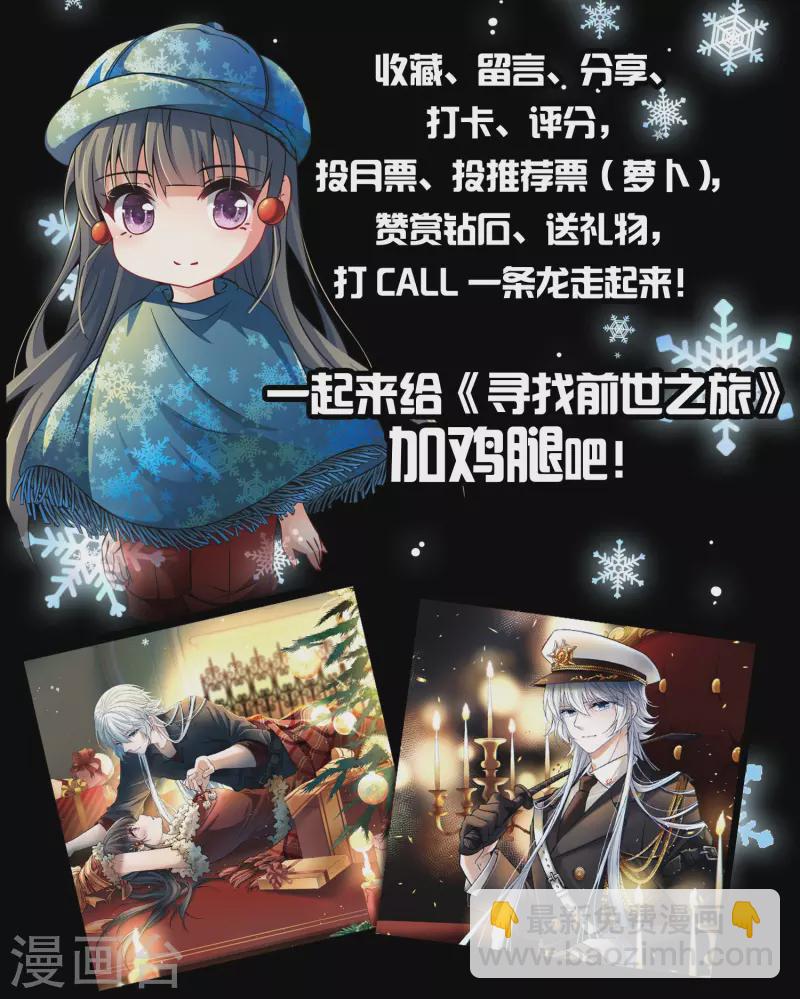 🍚寻找前世之旅 第2季第42话 莫名其妙的婚约2 第45页