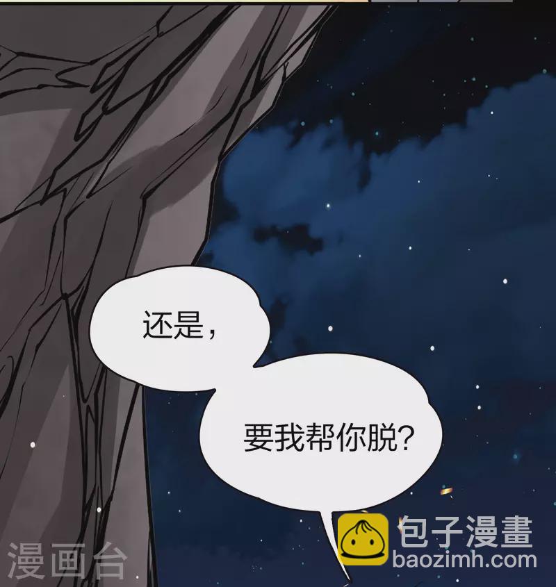 🍚寻找前世之旅 第2季第42话 莫名其妙的婚约2 第5页